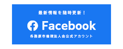 各務原市倫理法人会_facebook