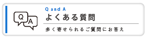 岐阜県倫理法人会_よくある質問